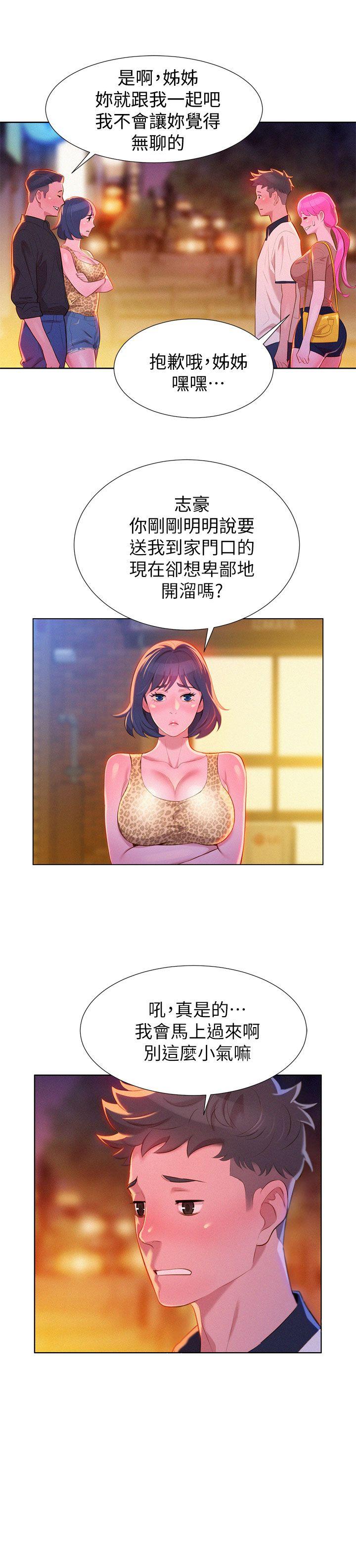 第6话 你好阴险哦! - 第9.jpg页