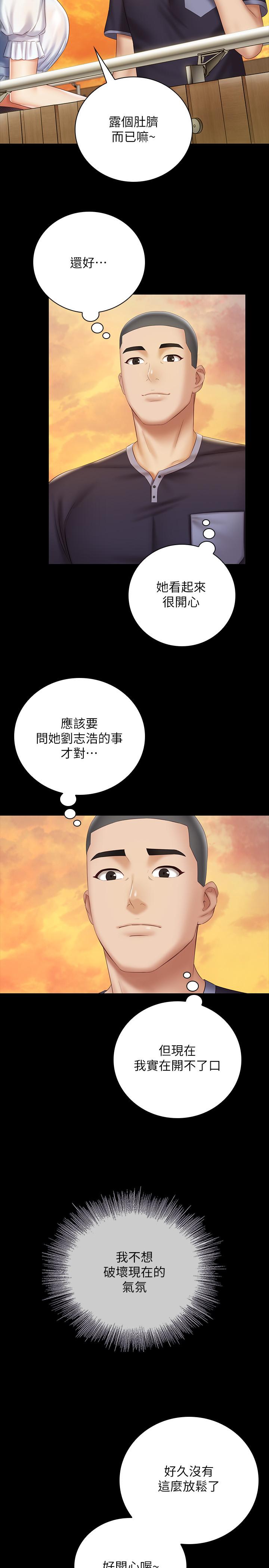 第55话-妍柔的乳头袒露无遗 - 第13.jpg页