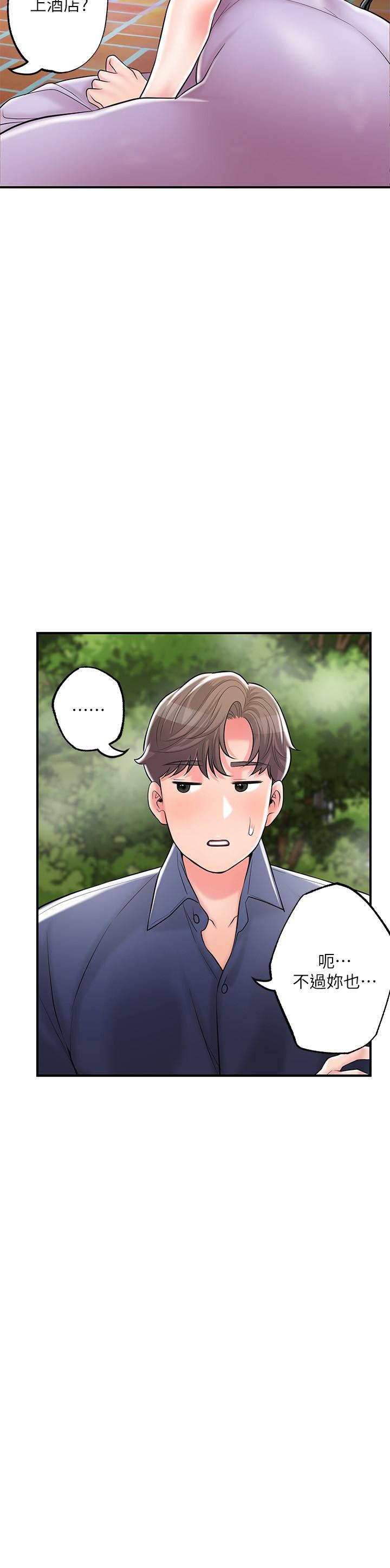 第86话-美珠出轨，力灿牛郎登场 - 第16.jpg页