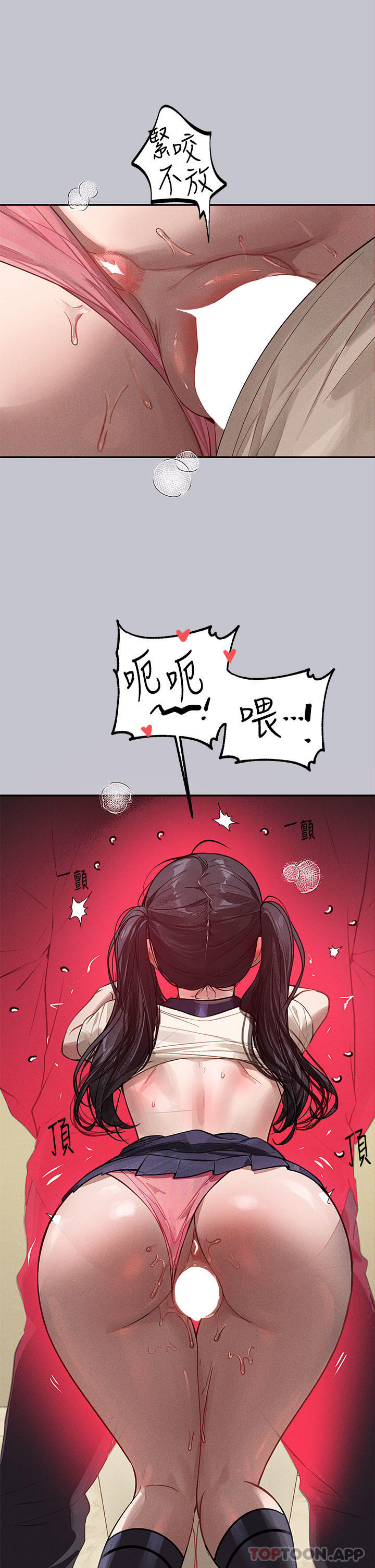 第98话-你是不是想让我怀孕 - 第5.jpg页