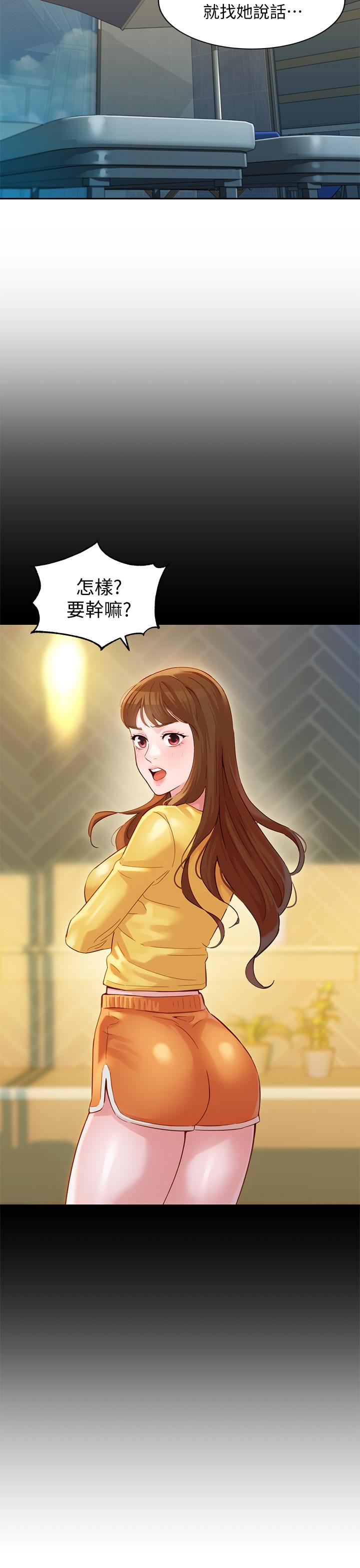 第27話-猜不透心穎的心 - 第28.jpg页