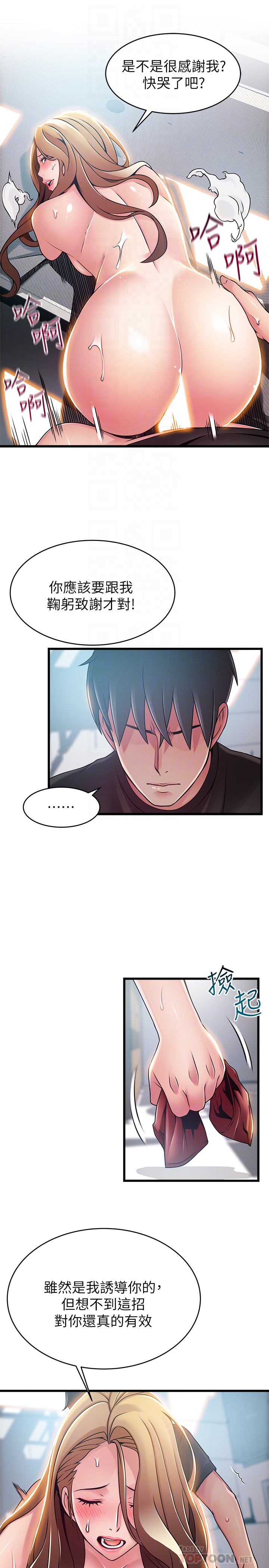 第59话-對東振有感覺的薇茱 - 第7.jpg页