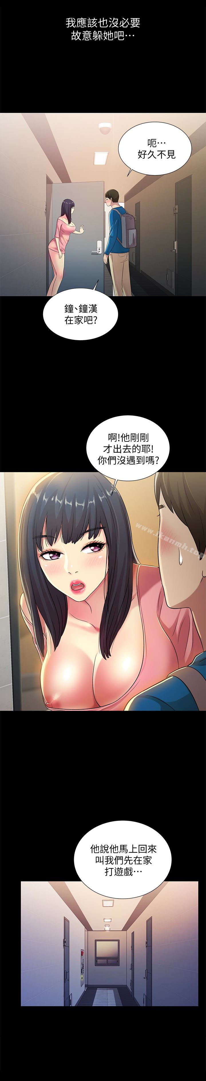 第36話-吃碗內看碗外 - 第32.jpg页