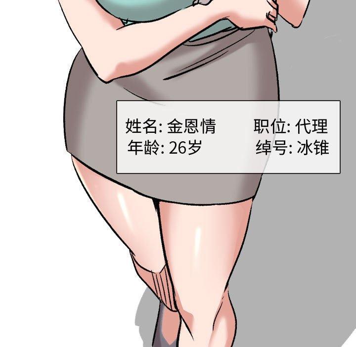 第 4 话 - 第59.jpg页