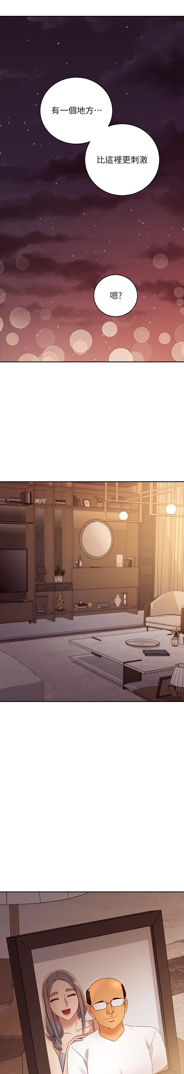 第81話-在人妻家裡打的火熱 - 第17.jpg页