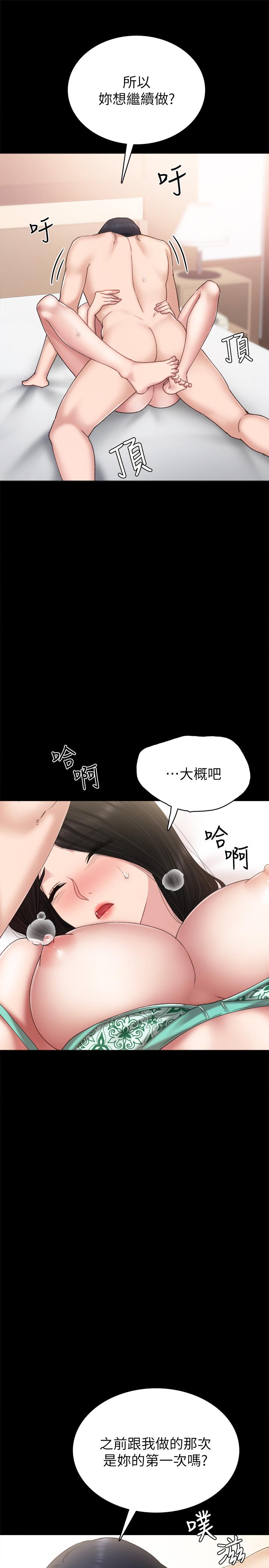 第57話-嫉妒與自卑感爆發 - 第21.jpg页
