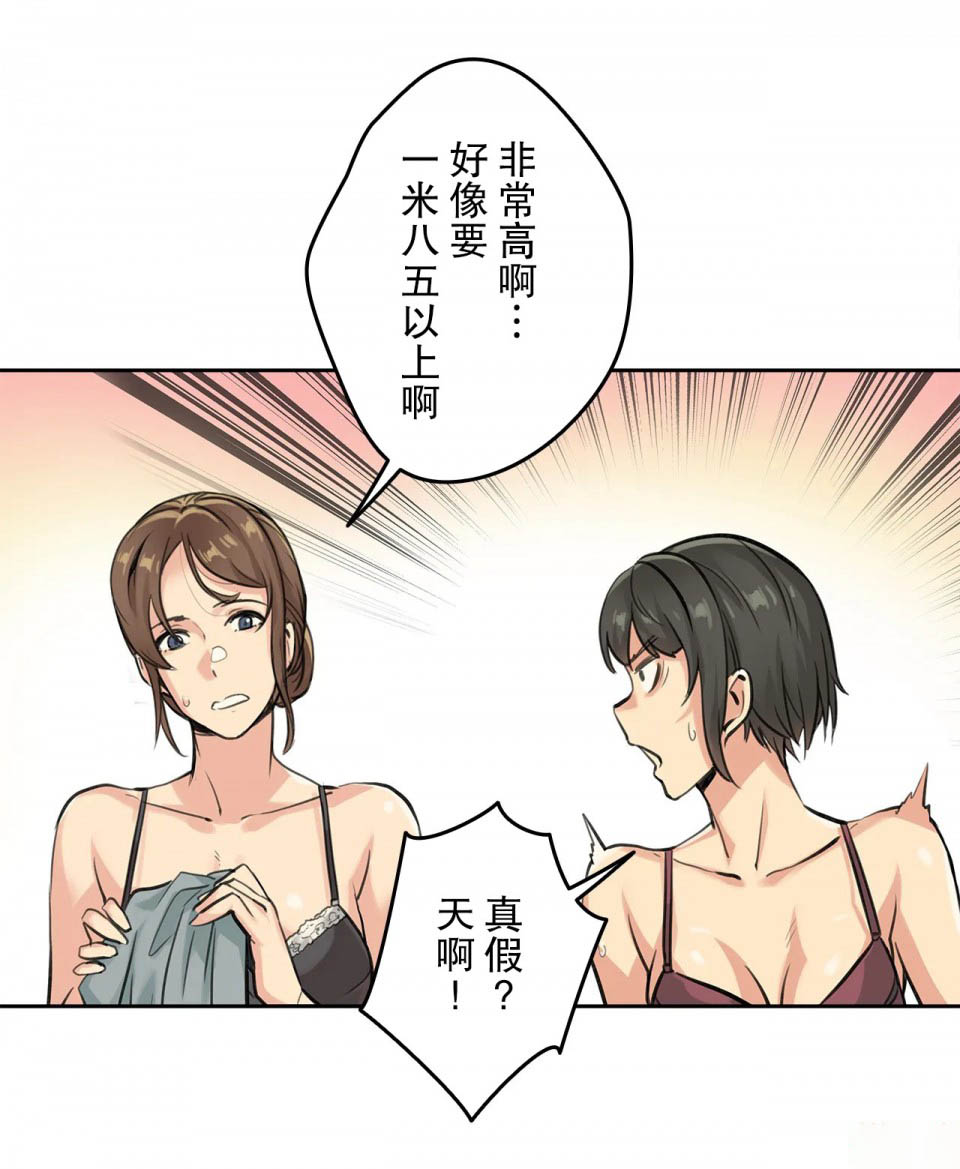 第4话 - 第27.jpg页