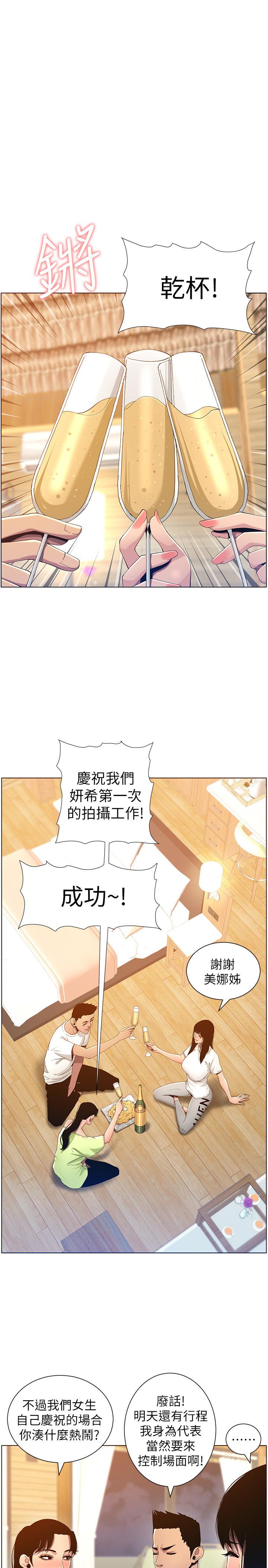 第94话-确认彼此心意的两人 - 第1.jpg页