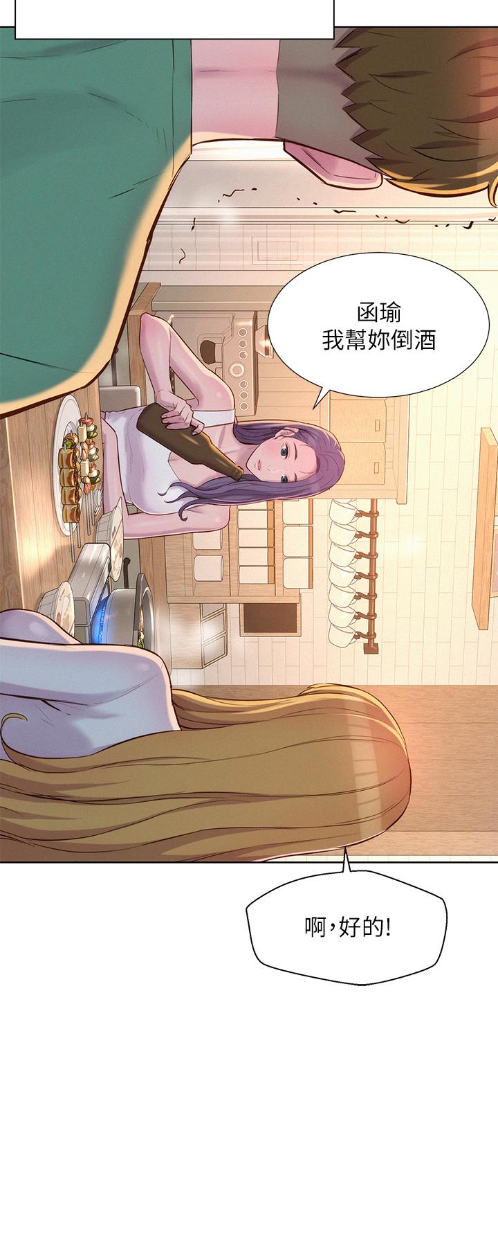 第33話-我要你G癢難耐 - 第40.jpg页