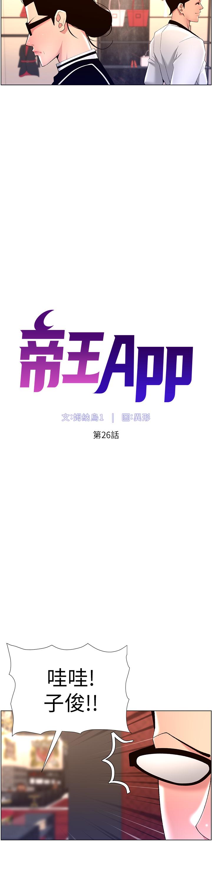 第26話-在試衣間品嚐升級版棒棒 - 第2.jpg页