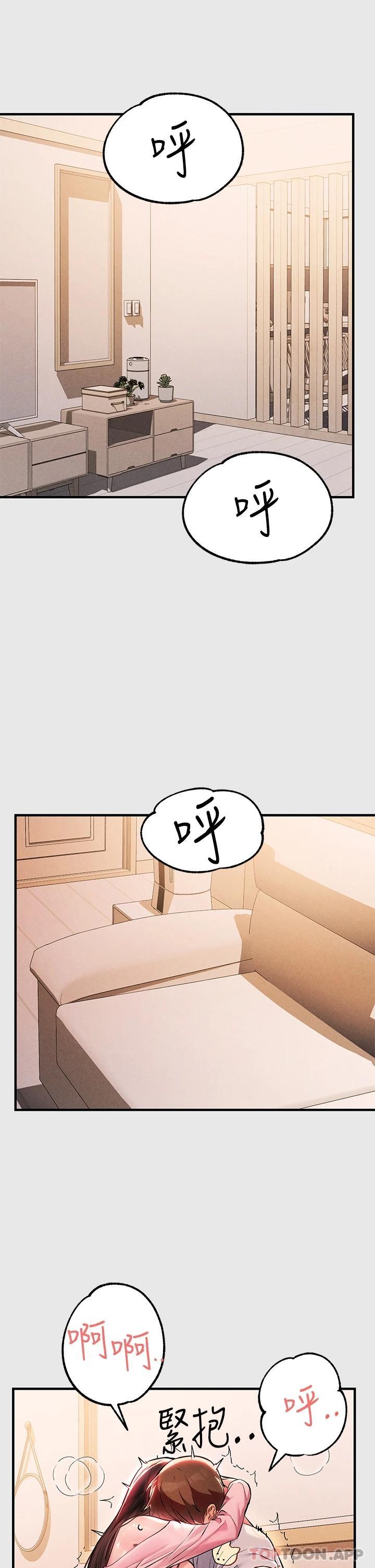 第77话-让人高潮连连的变态 - 第3.jpg页