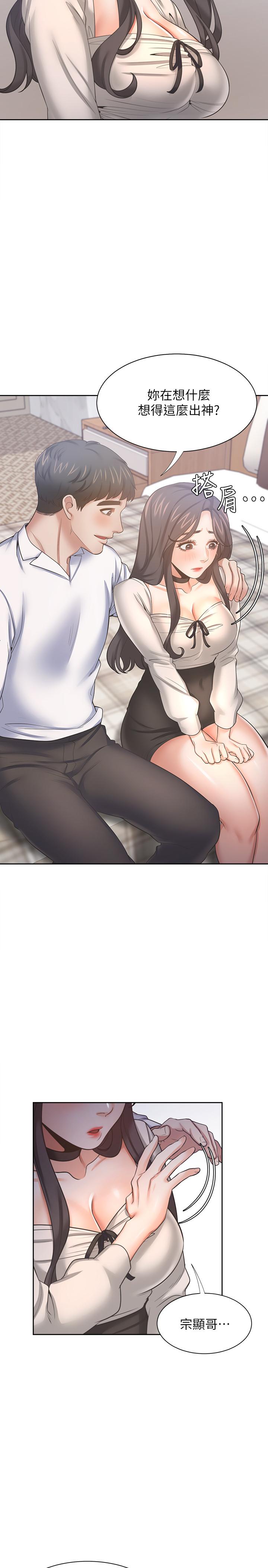 第51话-做一次就想走？ - 第31.jpg页
