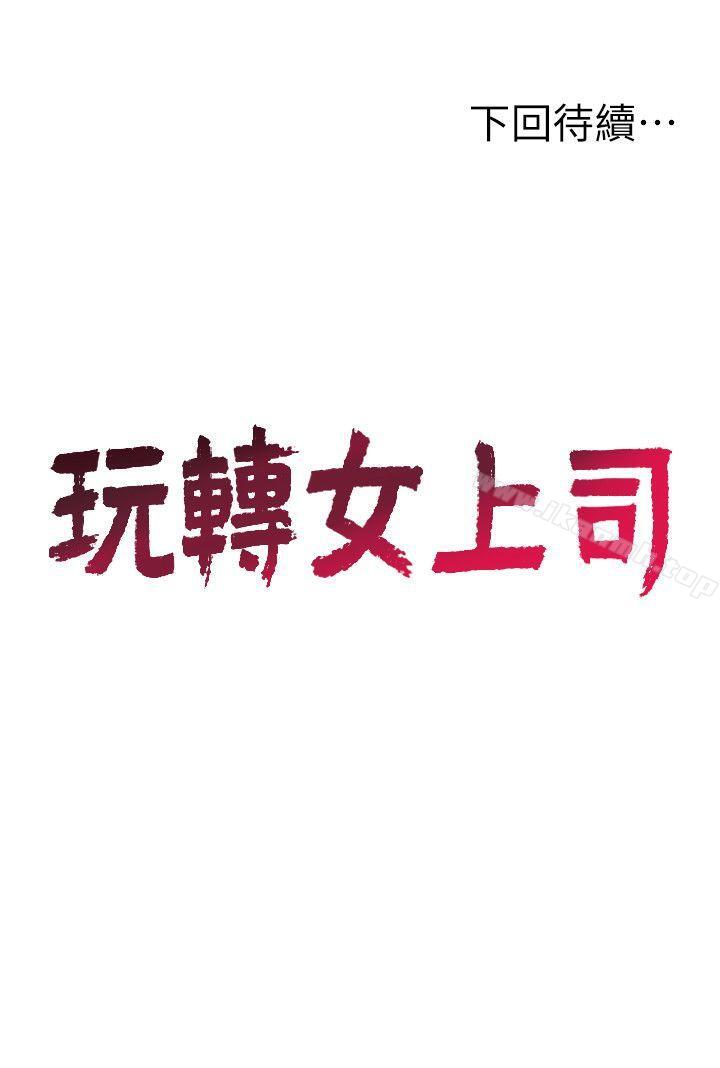 第18話-掉入陷阱 - 第28.jpg页