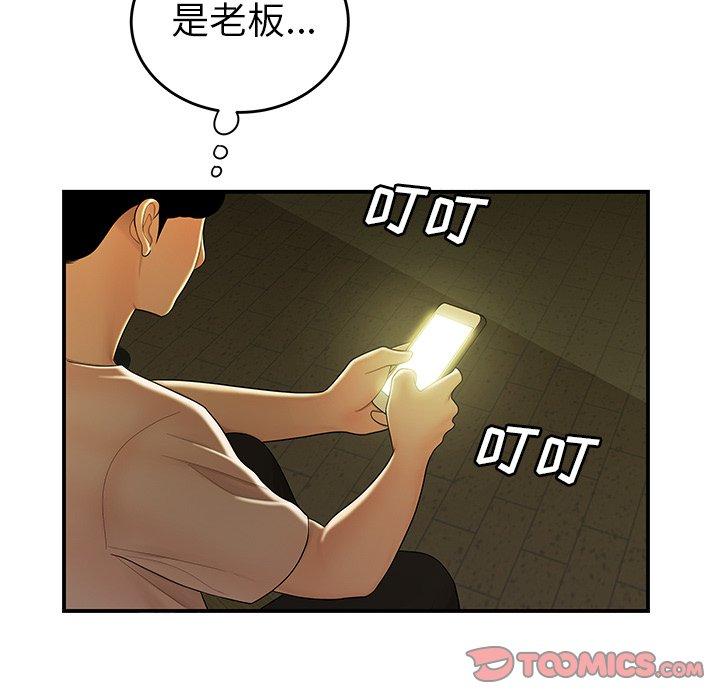 第 29 话 - 第98.jpg页