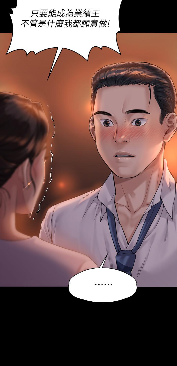 第167話-只要能成為業績王 - 第34.jpg页