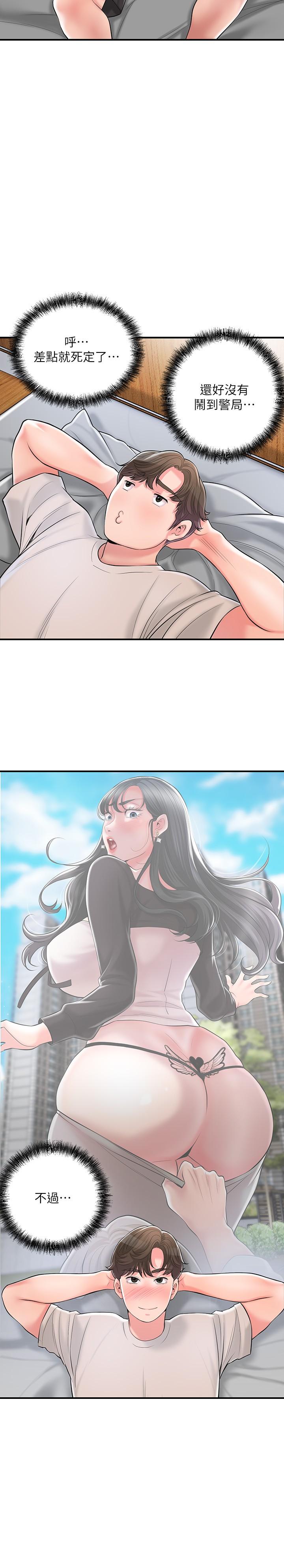 第84话-孩子也想感受爸爸的存在 - 第9.jpg页