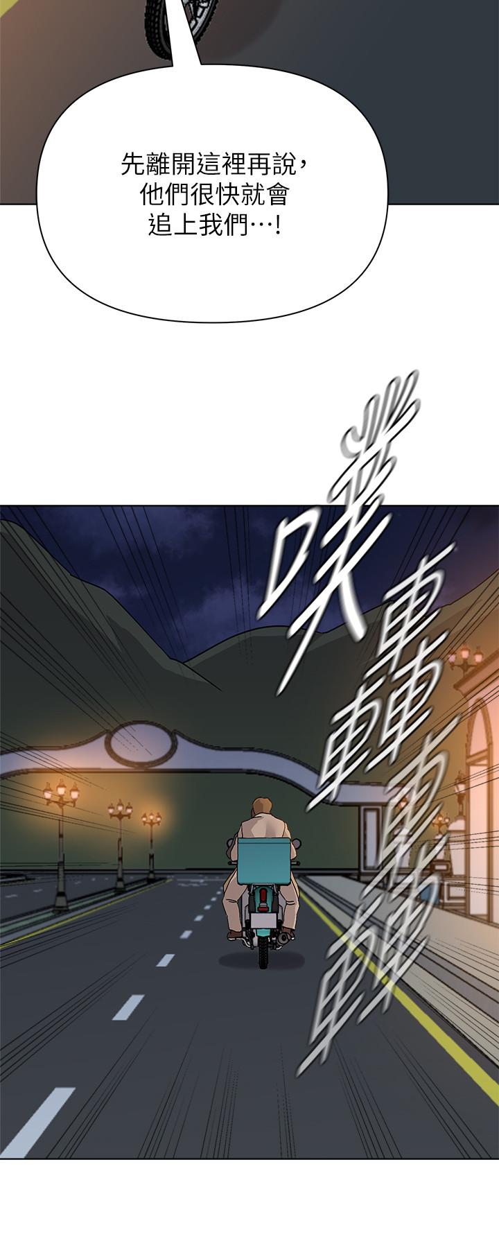 第87话-孤注一掷的杰西卡 - 第17.jpg页