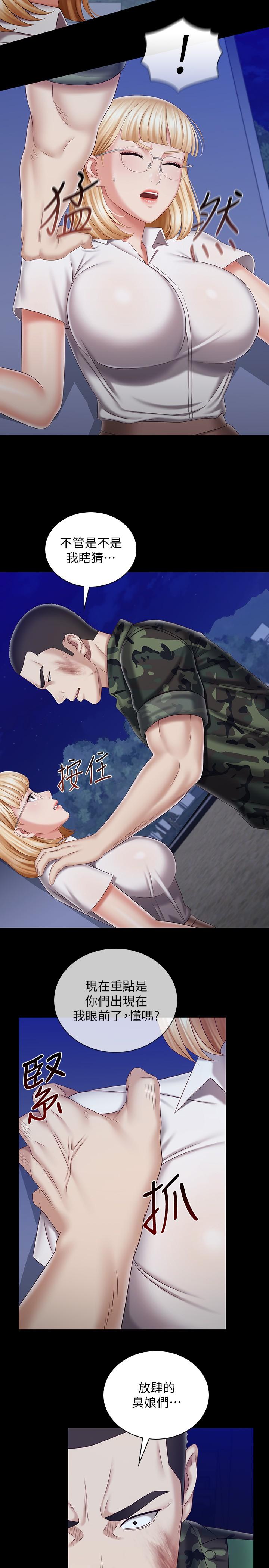 第93话-让人血脉喷张的拍摄现场 - 第5.jpg页
