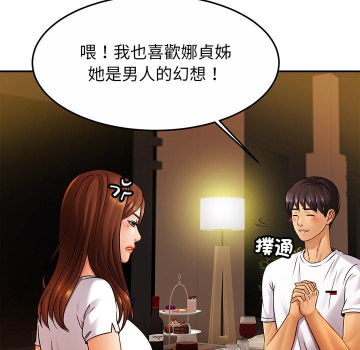 第10话 - 第78.jpg页