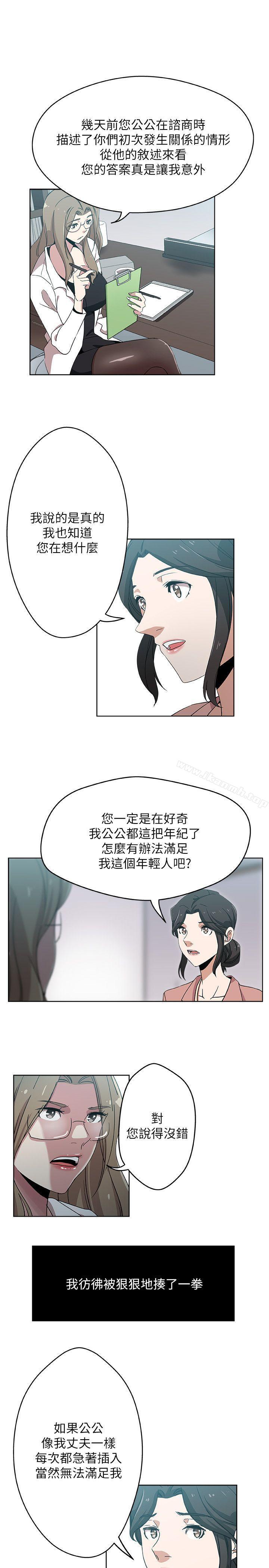 第10話-公公的「服務」 - 第5.jpg页