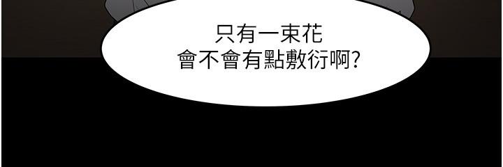 最終話-教授的特別指導課 - 第20.jpg页