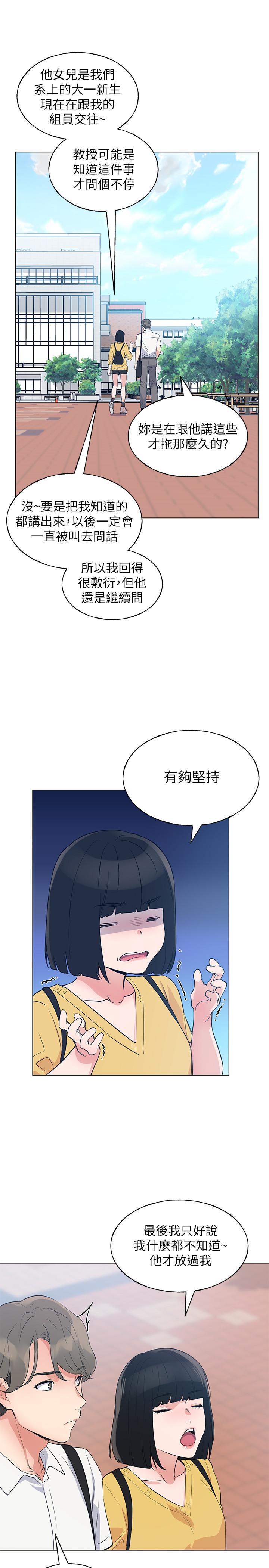 第88話-赫洲的選擇 - 第22.jpg页