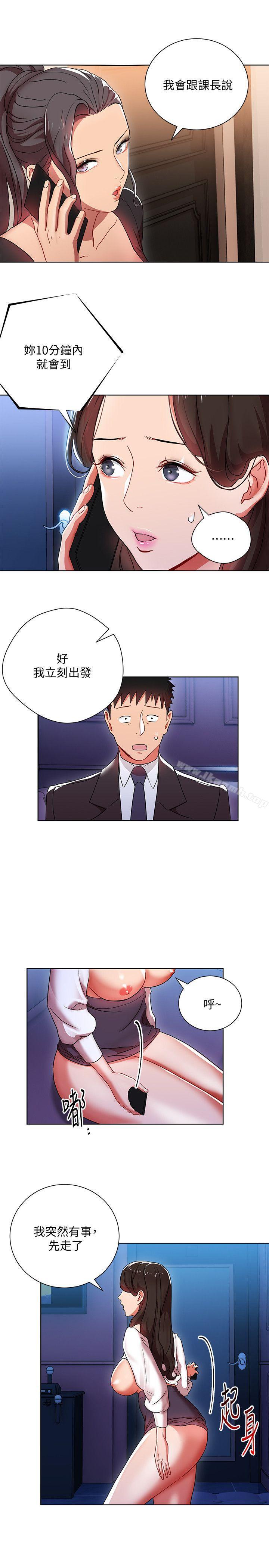 第6話-主動出擊的老鳥 - 第17.jpg页