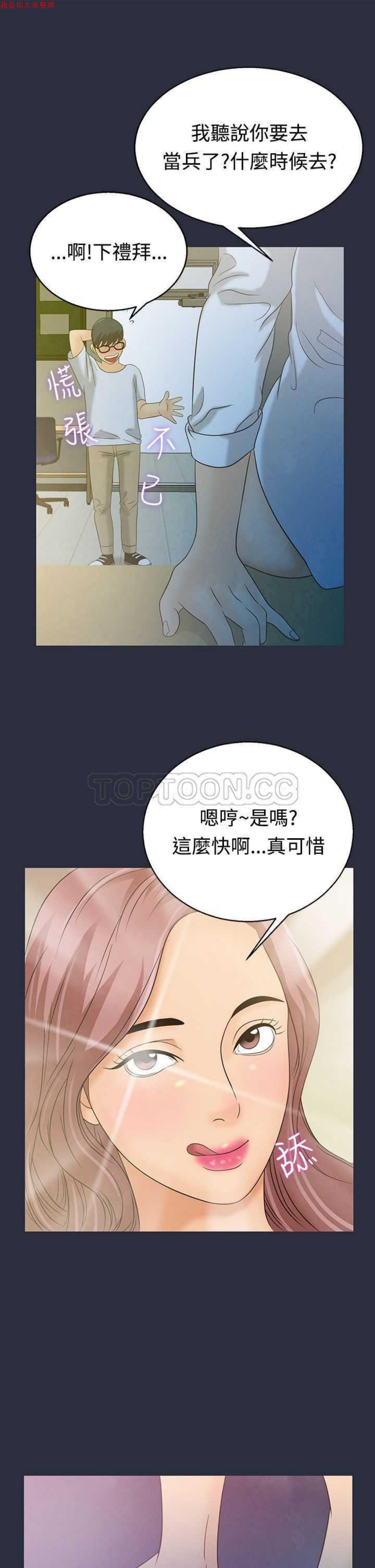 第 3 话