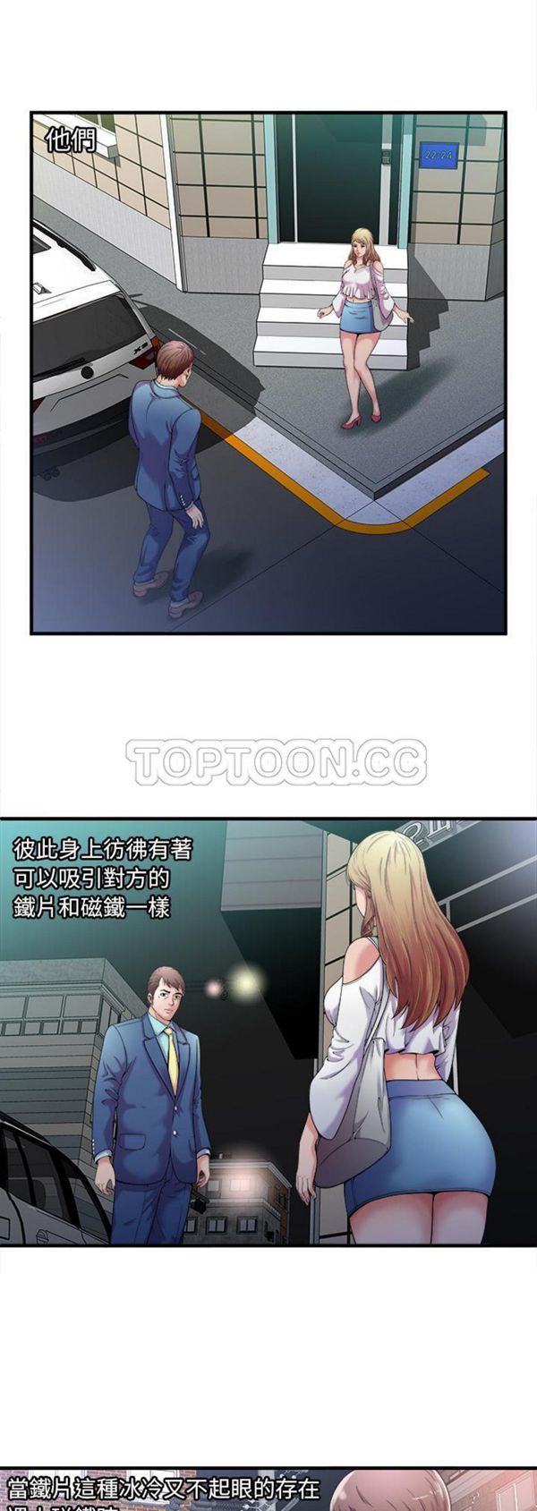 第 59 话 - 第4.jpg页