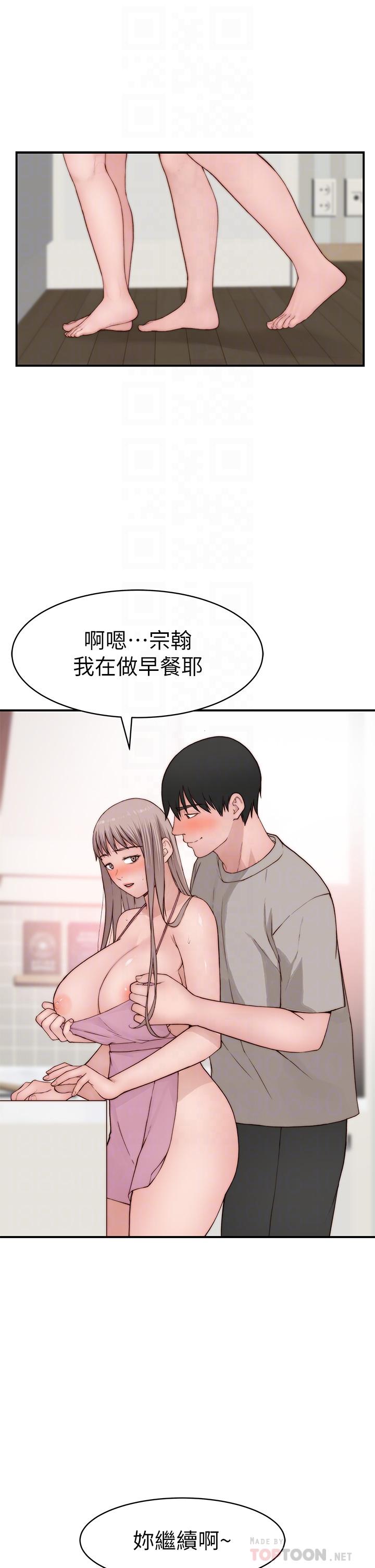 第94话-怀孕前每天都要爱的中出 - 第10.jpg页