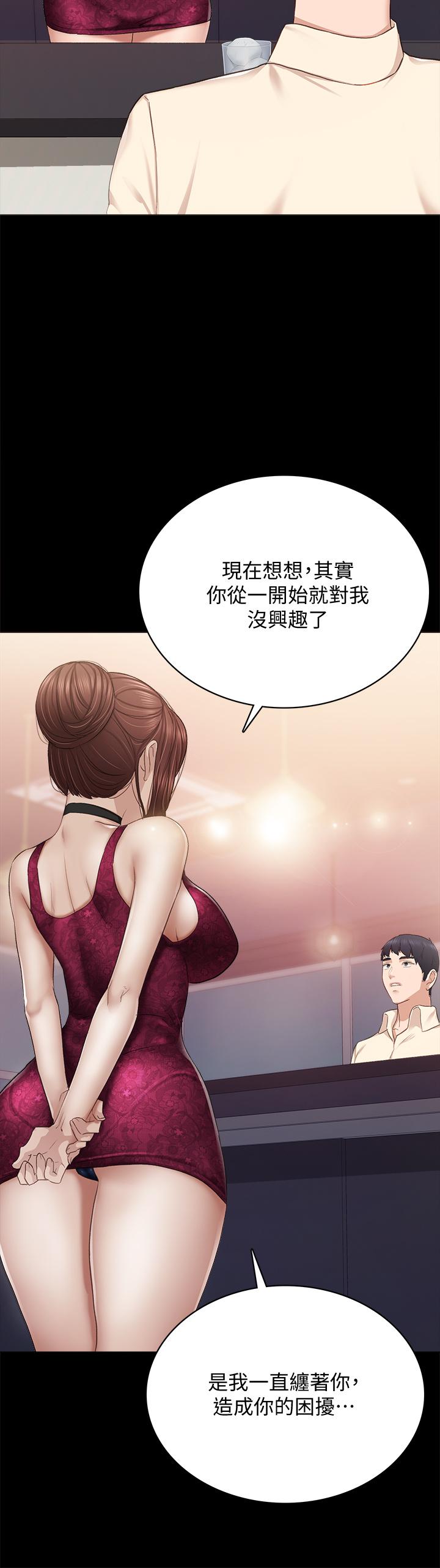 第96話-珠荷的改變 - 第34.jpg页