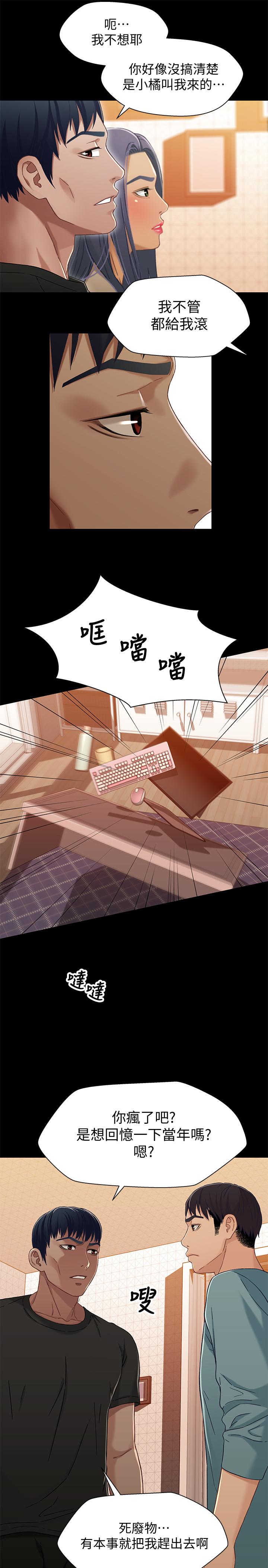 第32話-大家一起爽吧 - 第32.jpg页
