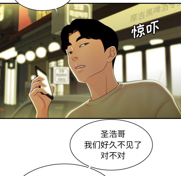 第 48 话 - 第100.jpg页
