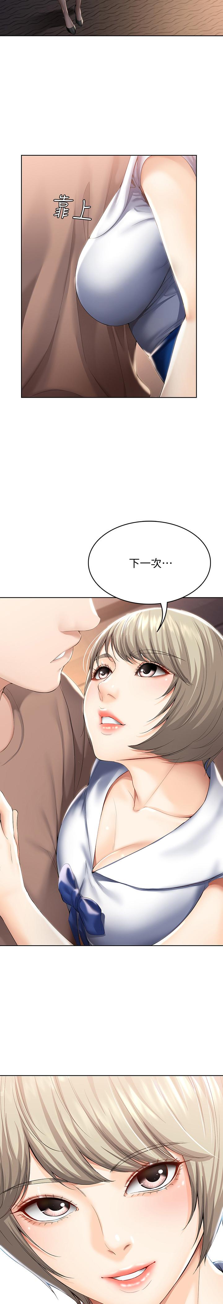 第33話-你們兩個在幹嘛 - 第9.jpg页
