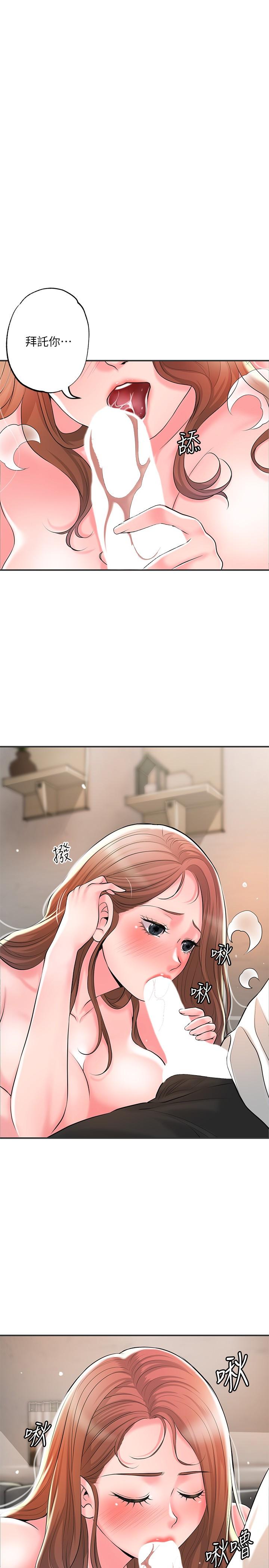 第47話-婚後第一次解放的性慾 - 第22.jpg页
