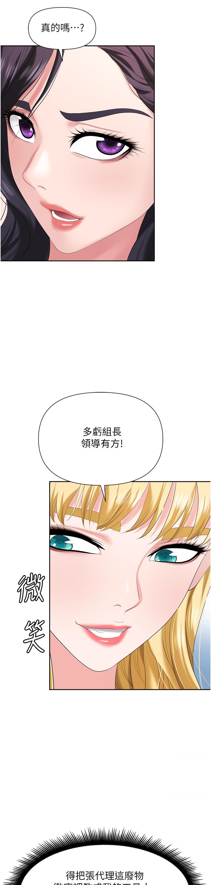 第5话-美味丰盛的餐点 - 第35.jpg页
