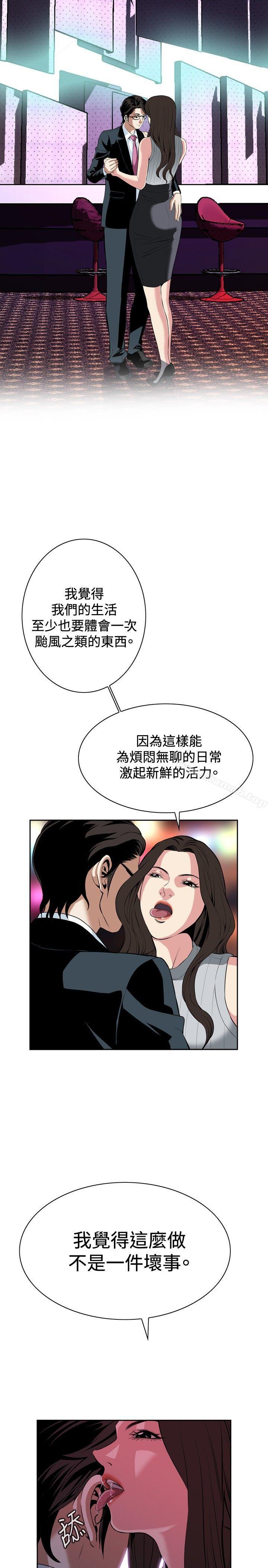 第27話 - 第11.jpg页