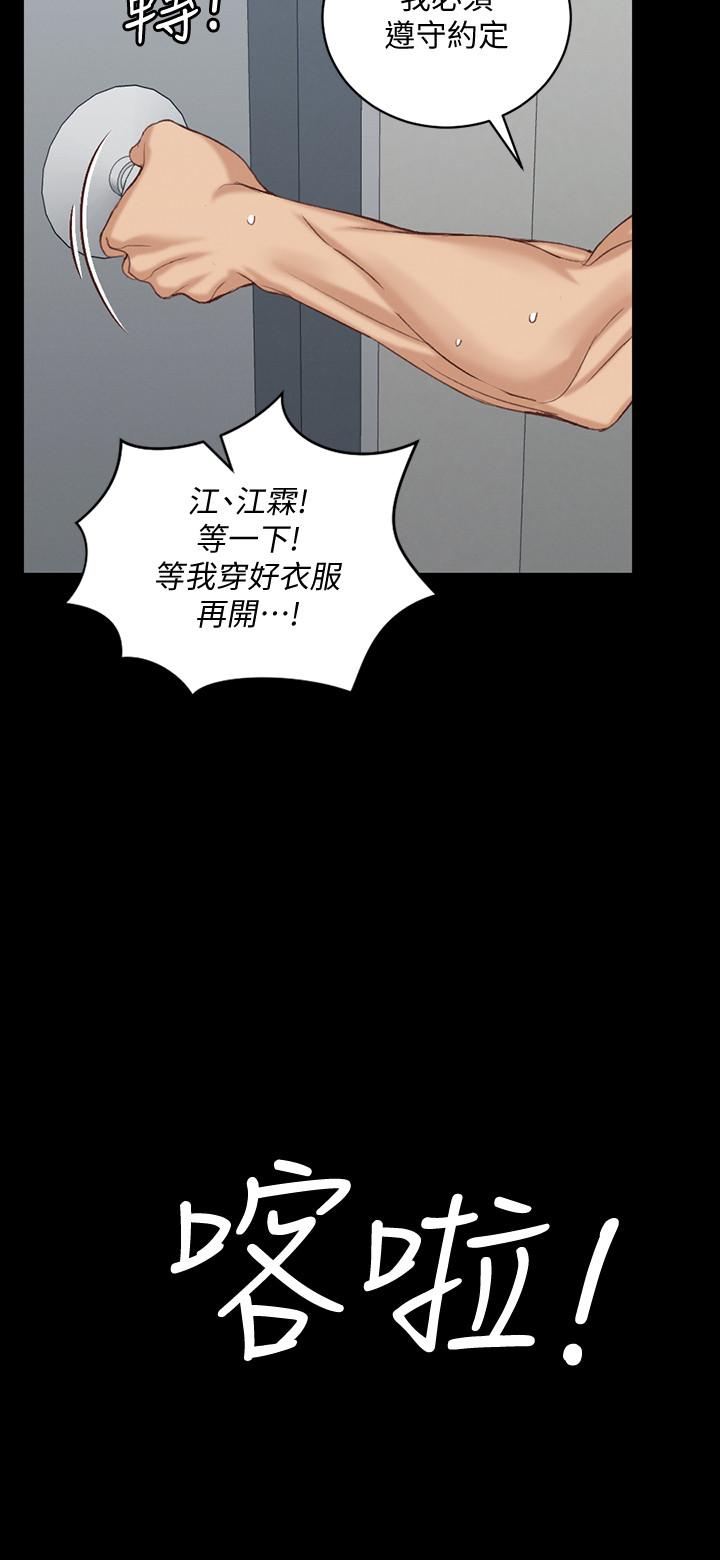 第126話-激戰時來訪的客人 - 第29.jpg页