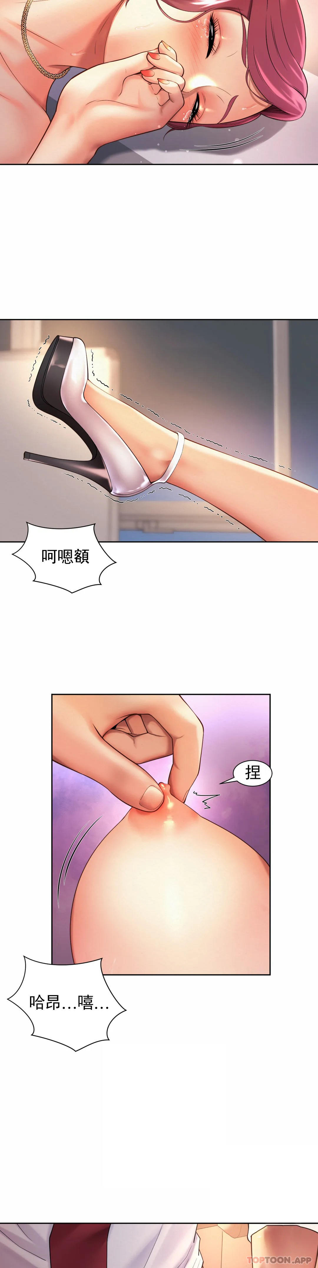 第12话-不能很快结束 - 第23.jpg页