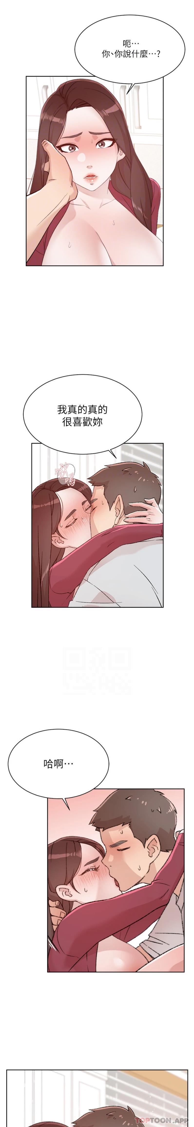 第105话-无所适从的怡平 - 第10.jpg页