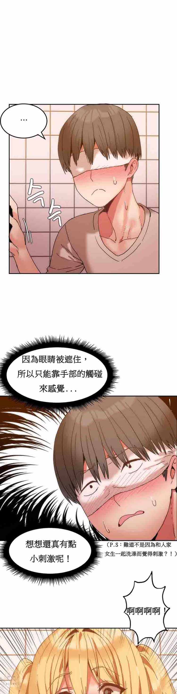第 8 话 - 第5.jpg页