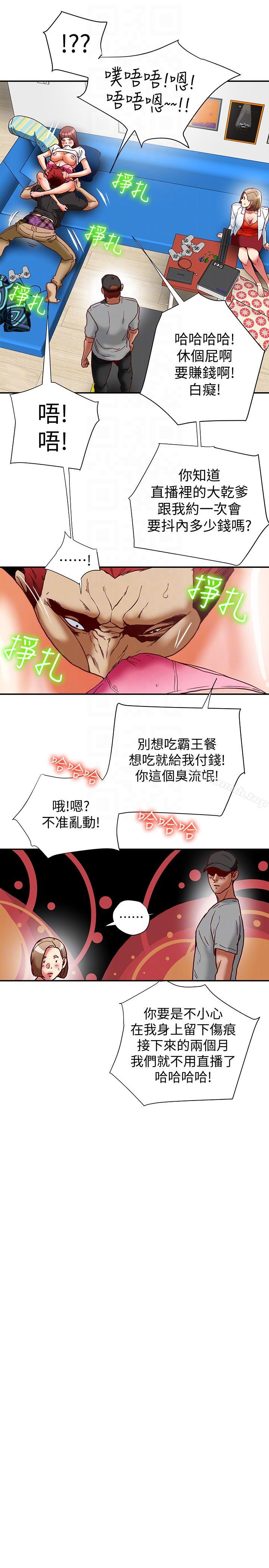 第16話-新人教育現場直擊 - 第11.jpg页
