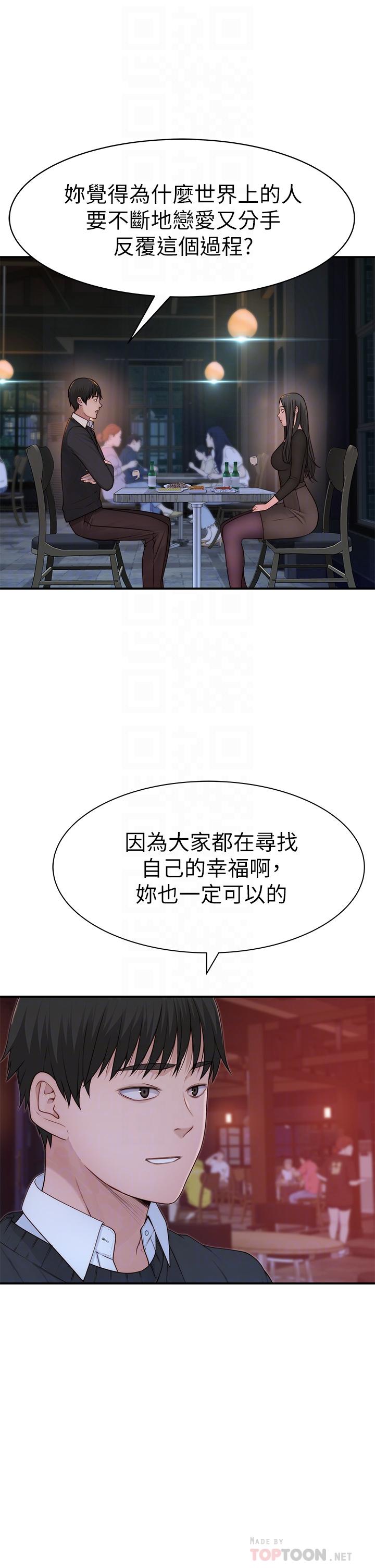 第60话-看来得惩罚你一下 - 第12.jpg页