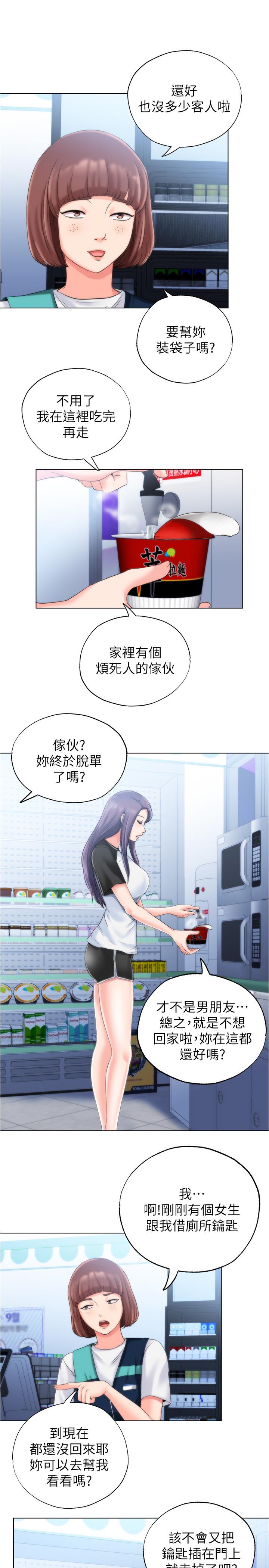 第4话-把在泳池沒做完的事做完吧 - 第48.jpg页