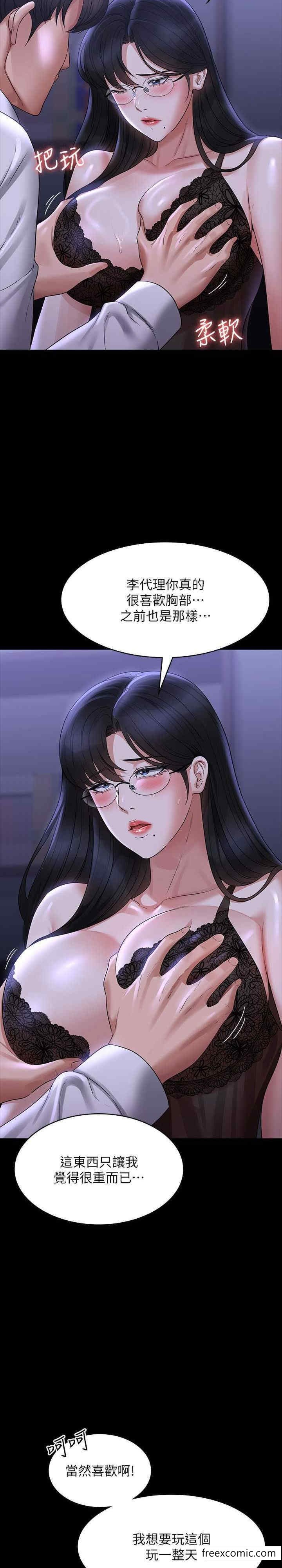 第103话-组长的菊花一点都不髒 - 第6.jpg页