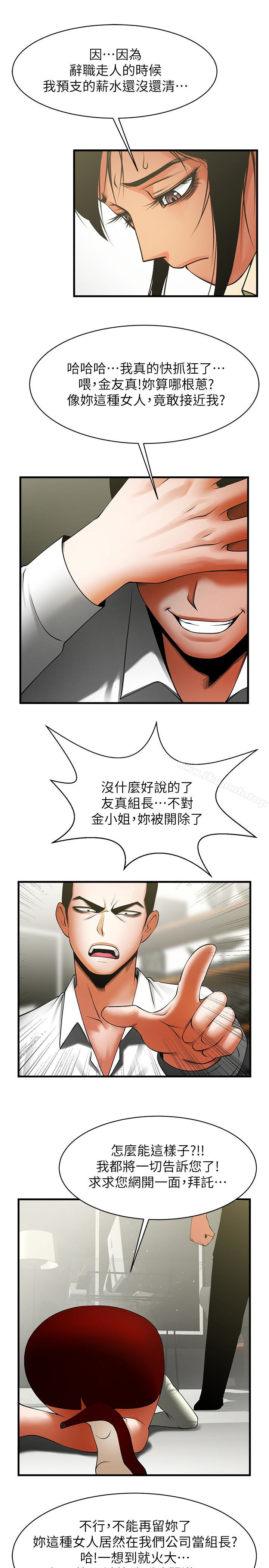 第48話-明白了錢的好滋味 - 第14.jpg页