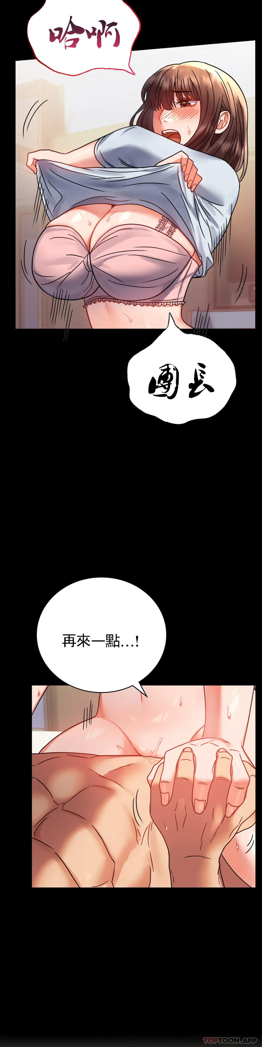 第44话-很难忍住的啊 - 第16.jpg页