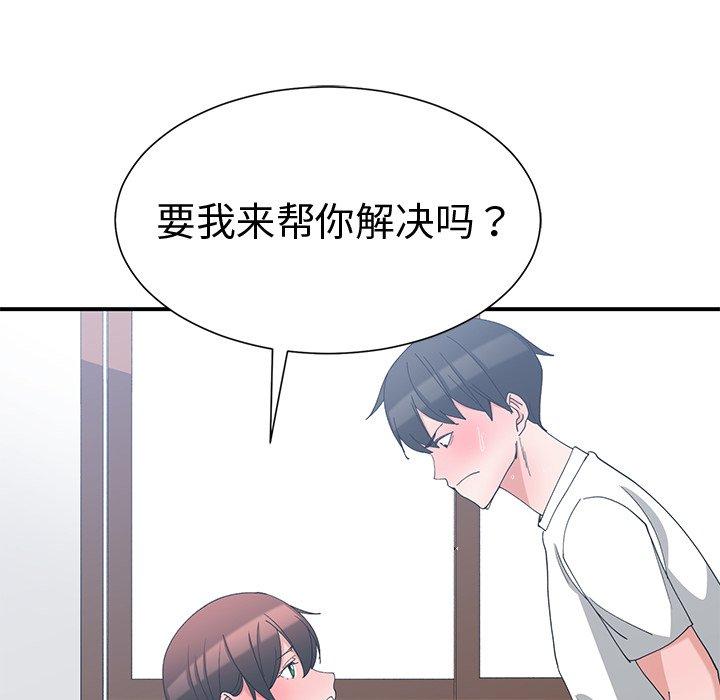 第 5 话 - 第96.jpg页