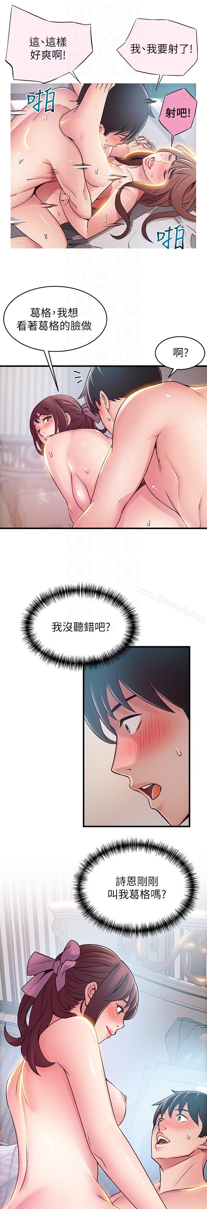 第39話-叫你葛格 - 第17.jpg页