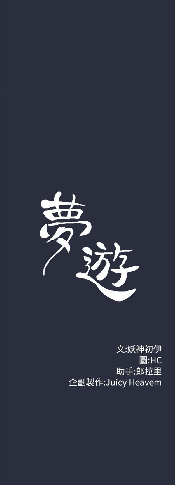 第 15 话